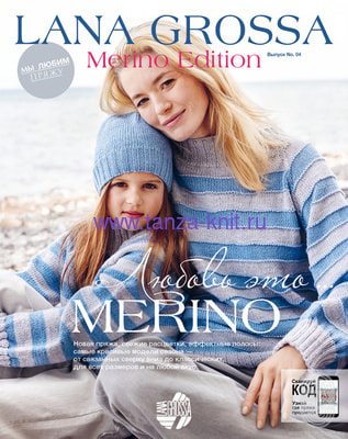 Lana Grossa Merino Edition  04 AW 2025/2026