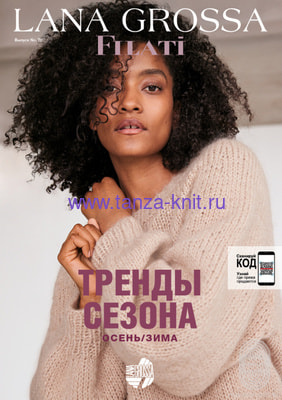 Lana Grossa Filati  70 AW 2025/26
