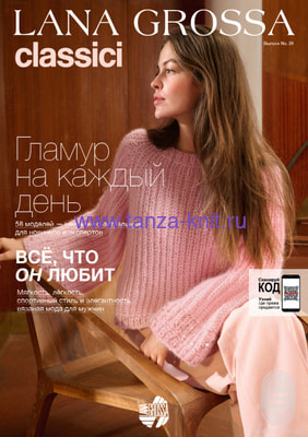 Lana Grossa Classici � 29 AW 2025/2026