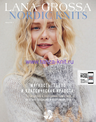 Lana Grossa Nordic Knits № 04 AW 2025/26 Lana Grossa Nordic Knits № 04 AW 2025/26