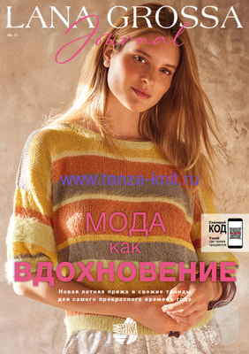 Lana Grossa Filati � 71 SS 2026