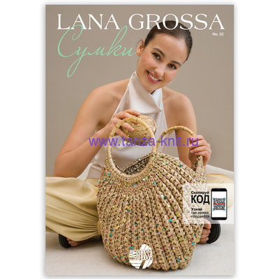 Lana Grossa Bags � 2 (����)