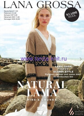 Lana Grossa Natural Lama � 1 AW 2024/25