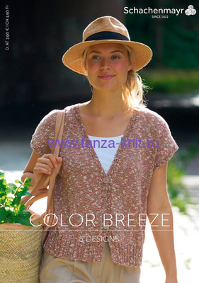 Schachenmayr Буклет Schachenmayr "Color Breeze", 5 моделей Schachenmayr Буклет Schachenmayr "Color Breeze", 5 моделей (фото)