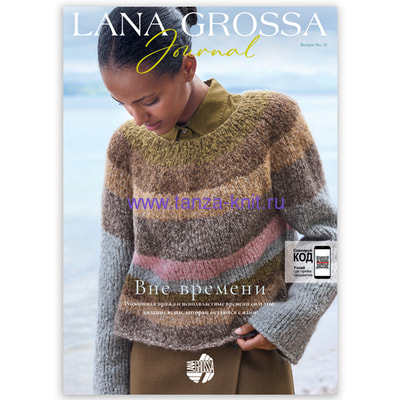 Lana Grossa Filati № 72 AW 2026/27 Lana Grossa Filati № 72 AW 2026/27