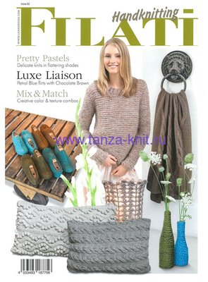 Lana Grossa HOME # 62