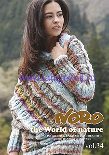 Noro World of Nature 34
