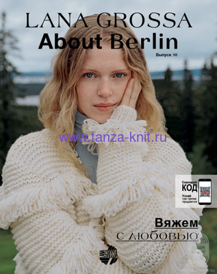 Lana Grossa About Berlin  10 AW 2021/22