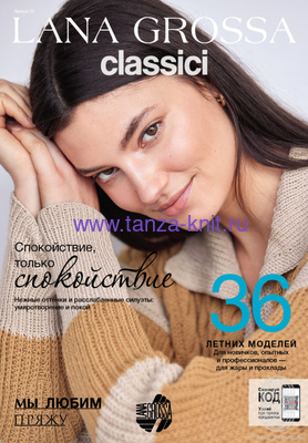 Lana Grossa Classici 22 ss 2022