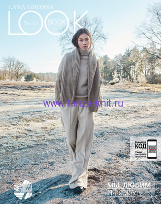 Lana Grossa LOOKBOOK 15 aw 2023/2024