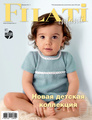 Lana Grossa Infanty N 11 SS 2016